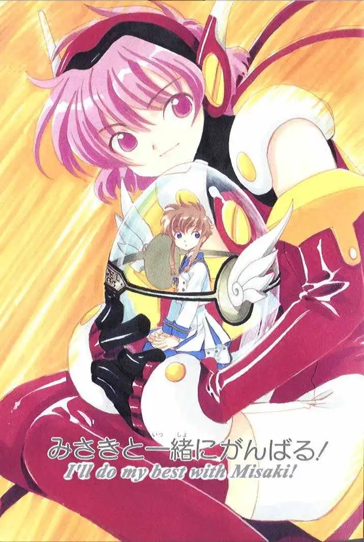 Angelic Layer Chapter 11 2